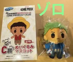 セガラッキーくじ ワンピースシーズン2 C賞 - メルカリ