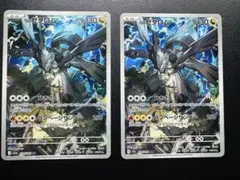 ポケモンカード　Nのゼクロム ar 210/193