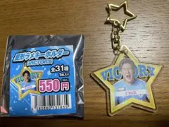 サガン鳥栖 勝利時限定！　星形ラメキーホルダー 松本凪生 2