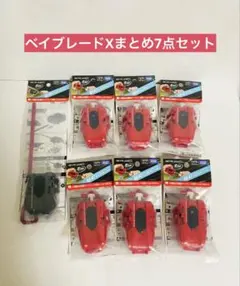 新品 ベイブレードX BX-47 ストリングランチャーL レッドVer. 10個