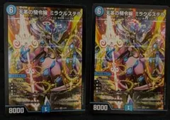 メルカリ便 天革の騎令嬢 ミラクルステラ 3枚セット - メルカリ
