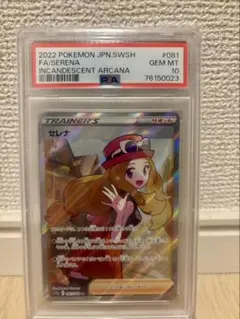 2026年最新】ポケカセレナの人気アイテム - メルカリ