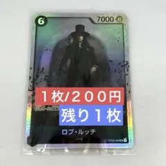 ワンピースカードゲーム 強大な敵 ロブ・ルッチ SR