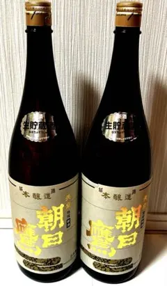 朝日鷹 生貯蔵酒 2本セット - メルカリ