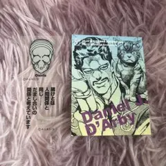 ジョジョリアルペイントシート ダニエル・J・ダービー - メルカリ