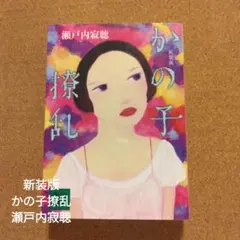 初版帯付】漫画 私のことを憶えていますか14 完結巻 東村アキコ - メルカリ