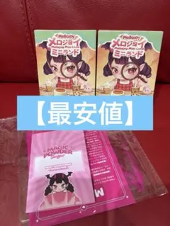 Mellojoy ミニランド 2箱セット 完全未開封 ブラインドボックス