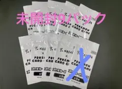 YU NAGABA イーブイ プロモ 9パック