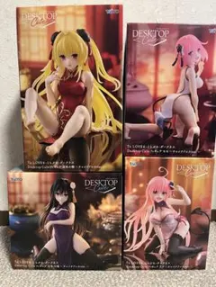 To LOVEるダークネス　Desktop Cute チャイナドレス4体セット