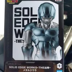 新品　SOLID EDGE WORKS THE出陣 メタルクウラ2体クウラ2体 ドラゴンボールZ SOLID EDGE WORKS-THE出陣- メタルクウラ