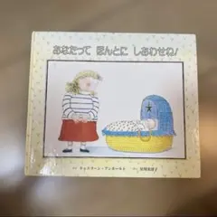 あなたって ほんとに しあわせね! キャスリーン•アンホールト