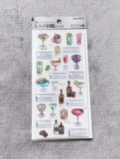 3Dビジュアルコレクション 大人の図鑑 カクテル編