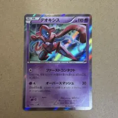 デオキシス XY6 エメラルドブレイク 029/078 1ed 絶版 | Mercari