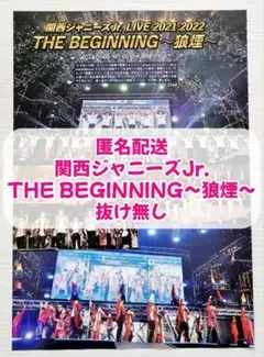 【切り抜き】STAGEnavi　vol.64　関西ジャニーズJr.