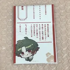 ネオポルテ 八神ツクモ