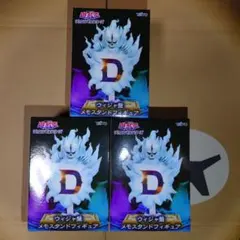 遊戯王 デュエルモンスターズ ウィジャ盤 メモスタンド 3個