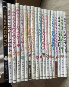ルルとララ 14冊セット - メルカリ