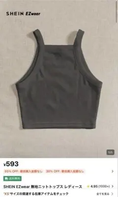 リブトップス　SHEIN