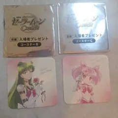 劇場版 セーラームーンCosmos 入場者特典 コースター 2種