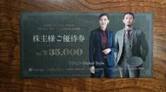 株主様ご優待券 35,000円 Global Style 2026年最新】グローバルスタイル 株主優待の人気アイテム - メルカリ