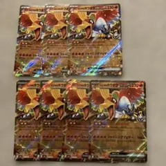 ヒビキのホウオウex RR MEGA ハイクラスパック MEGAドリームex4枚