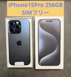 iPhone15 Pro 256GB ブルーチタニウム SiMフリー