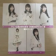 2025年最新】プロフ必読様専用の人気アイテム - メルカリ