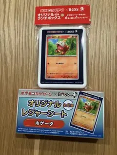 ポケモン　レジャーシート　ランチボックス　ホゲータ　ボス