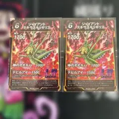 蟲神器 ジャイアントテキサスキリギリス LR 2枚セット