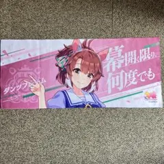 デアリングタクト 桜花賞 オークス 秋華賞 マフラータオル - メルカリ