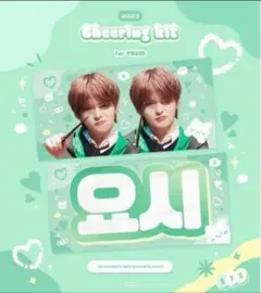 treasure ヨシ　スローガン