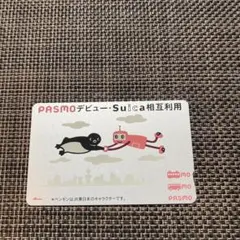 美品　限定PASMO Suica 2枚セット 2025年最新】suica・pasmo相互利用記念の人気アイテム - メルカリ