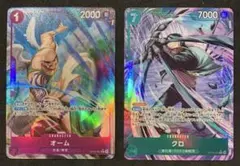 ワンピースカード 神の島の冒険 オーム クロ Rパラレル セット