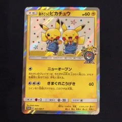 2025年最新】漫才ごっこピカチュウの人気アイテム - メルカリ