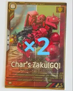 アーセナルベースFQ02カード/GQuuuuuuX/シャア専用ザク 2枚