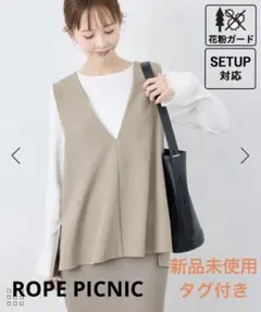 ロペピクニック　ベスト　キャメル　新品未使用　花粉ガード