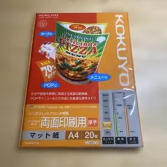 KOKUYO インクジェットプリンタ用紙（厚手） 両面印刷用【15枚】