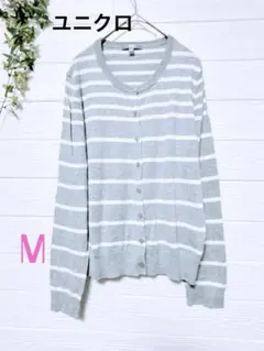 美品 ユニクロ ストライプ長袖クールネックカーディガン Mサイズ 冷房対策