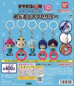 斉木楠雄のΨ難 めじるしアクセサリー 3種セット