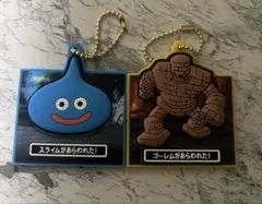 ドラゴンクエスト スライムとゴーレム ストラップセット