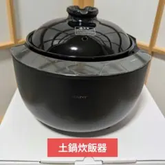2026年最新】souyi 炊飯器の人気アイテム - メルカリ