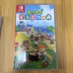 あつまれどうぶつの森