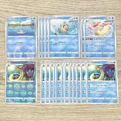 ヒンバス ミロカロス ② 20枚