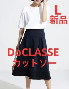 Ｎ*n様 新品◆DoCLASSE◆ホワイト 5部袖 Tシャツ L