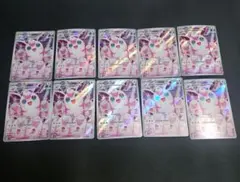 【10枚】プクリン ar まとめ売り インフェルノX