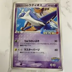 2025年最新】ポケモンカード ラティオス プロモの人気アイテム