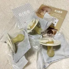 【新品3個】BIBS おしゃぶり S1 アイボリー 0〜6ヶ月 ラテックス