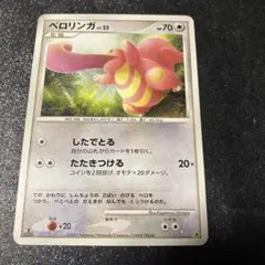 アンリミ ★まとめ買い歓迎 ベロリンガ ● L3 頂上大激突 061/080 美品【希少アンリミ】ベロリンガ ○ L3頂上大激突 061/080 - メルカリ