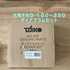 台湾TWH製DIO用ボアアップキット50mm - メルカリ