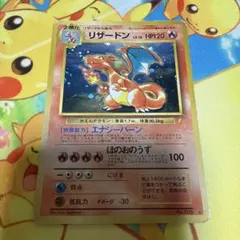 リザードン_「とりかえっこプリーズ」 キャンペーンカード PROMO 第1世代 リザードン_「とりかえっこプリーズ」 キャンペーンカード プロモ 第1